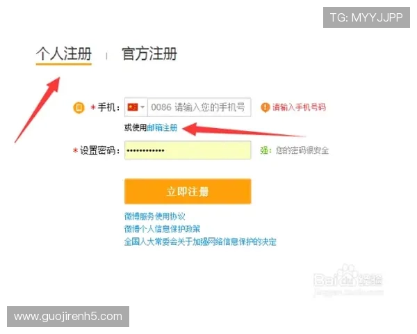 欧博真人注册的步骤与注意事项详解